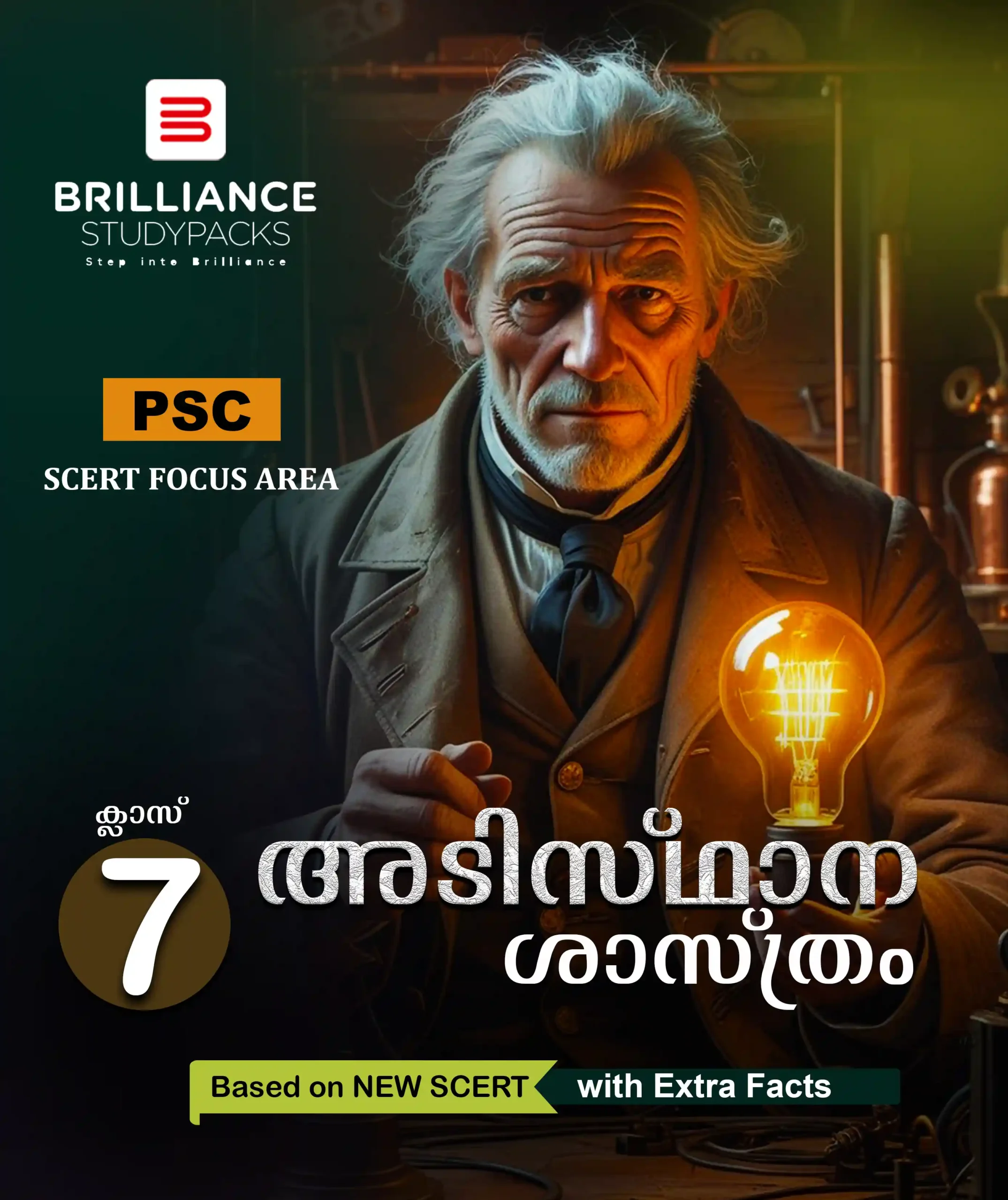 അടിസ്ഥാന ശാസ്ത്രം ക്ലാസ്സ്_ 7