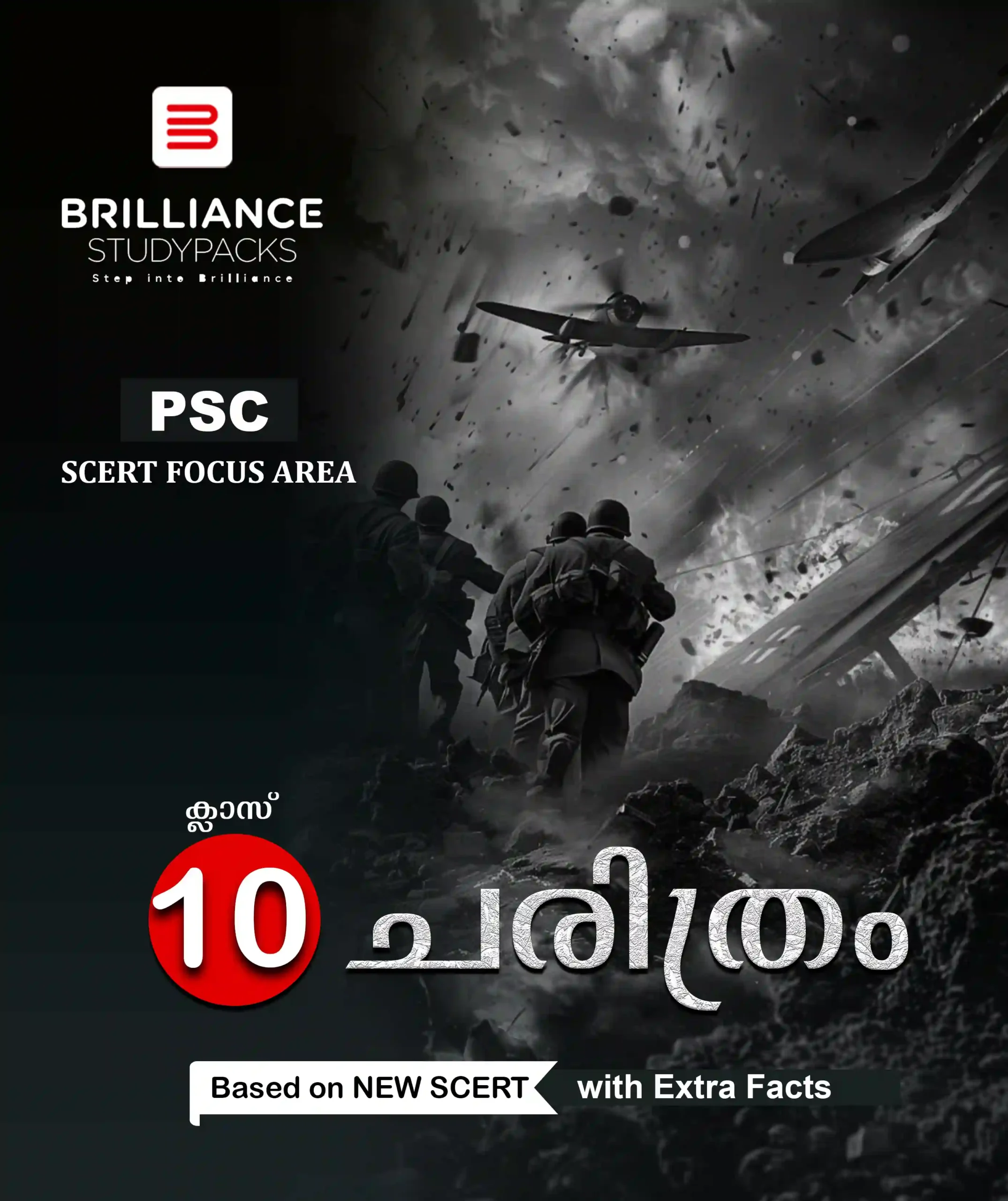 ചരിത്രം ക്ലാസ് 10