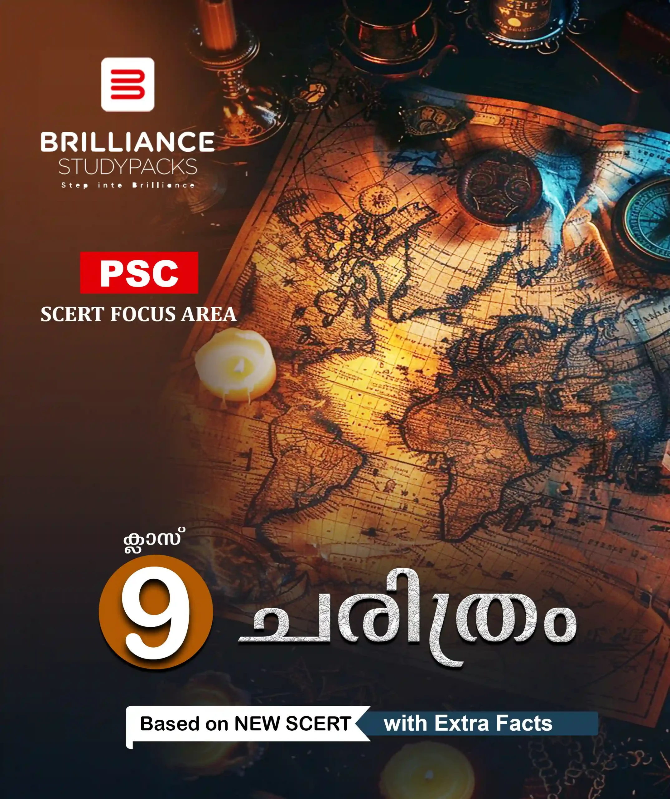 ചരിത്രം ക്ലാസ് 9