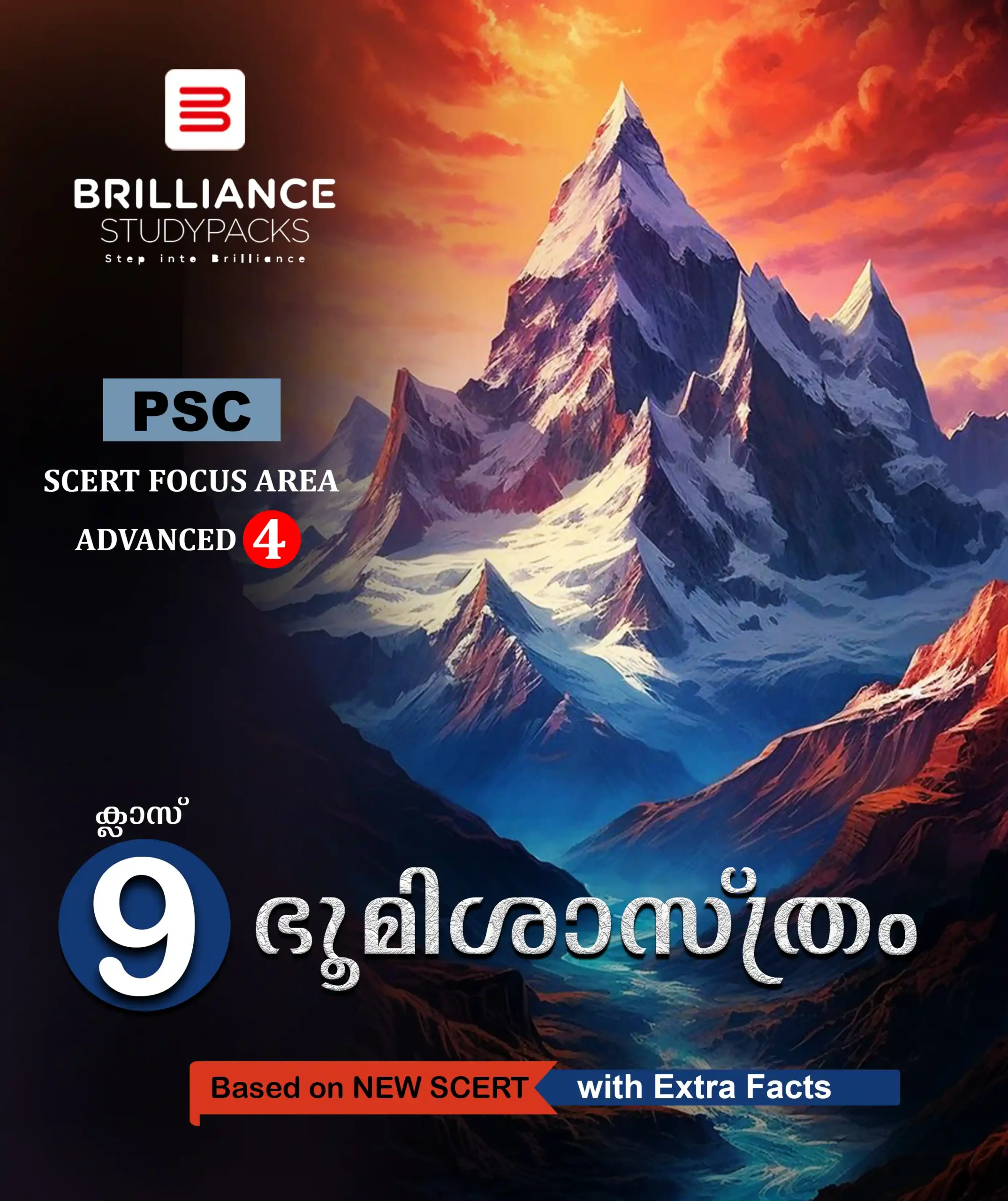 ഭൂമിശാസ്ത്രം ക്ലാസ് 9