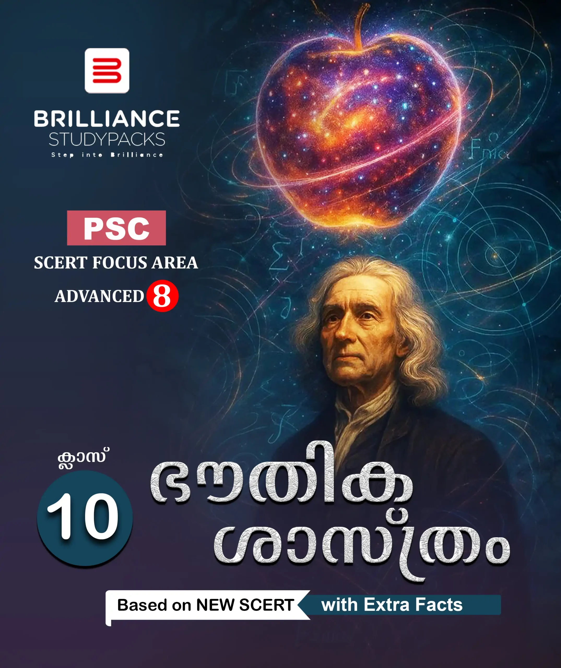 ഭൗതീക ശാസ്ത്രം ക്ലാസ്സ് 10