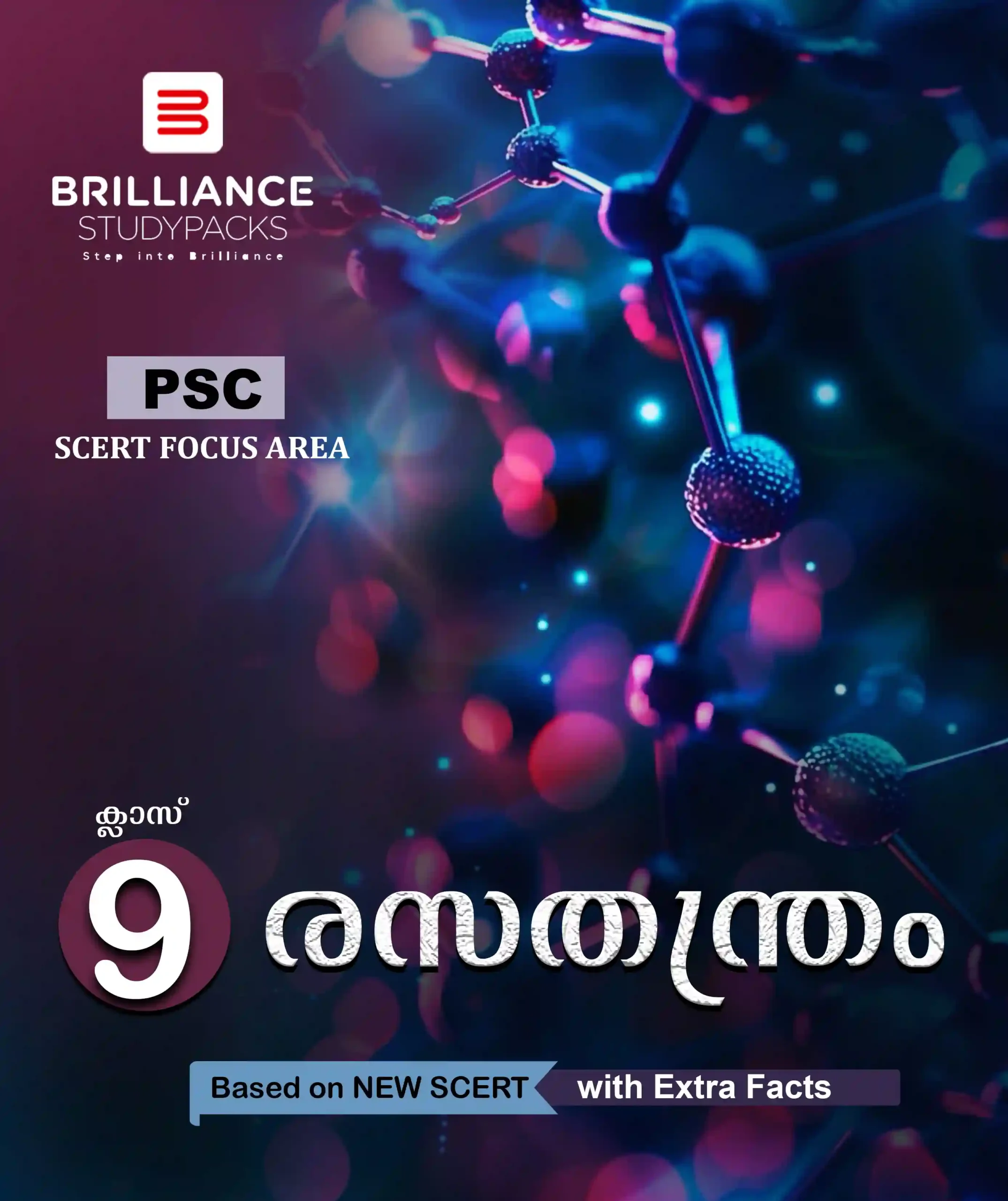 രസതന്ത്രം ക്ലാസ്സ് 9